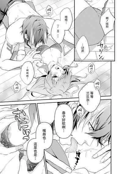 LasBoss ga Tensei shite kita node DT Moraimashita | 最终BOSS转生而来，因此拿下了他的童贞 1-4