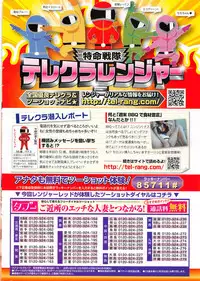 COMIC Shitsurakuten 2016-12