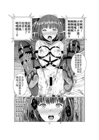 [Harumachi Tsurara (Shichoson)] Akuma no Shoumei [Chinese] [补丁布丁汉化组] [Digital]