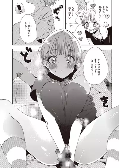 COMIC Kairakuten 2020-01