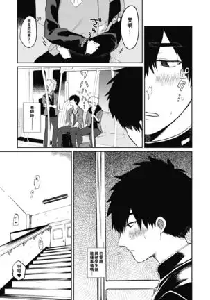 Miyao Sensei to Boku