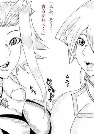 明日香とアキの闇の決闘~TURN 1~