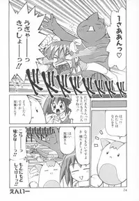 [Anthology] ~Ukagaka~ Nini Radio Comic Anthology