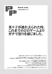 [FAKESTAR (Miharu)] PP (Persona 4)