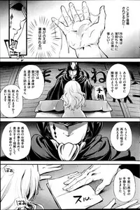 COMIC Shitsurakuten 2014-08