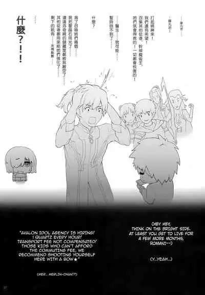 Tenkuu to Meikai no Ori