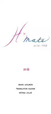 (YoManga) H-Mate - Chapters 31-45 (English)