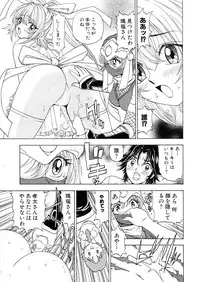 [Kuroiwa Yoshihiro] Fuwa-Fuwa 1