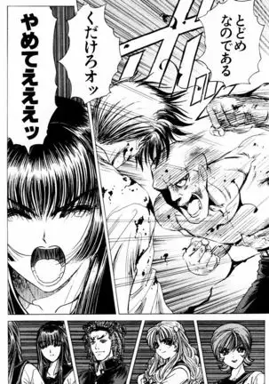 Phantom Rei - Volume 03