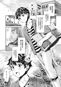 [Umemaru] Ishoku Bitch to YariCir Seikatsu - The Life of Yari-Circle with Unusual Bitches [Digital]