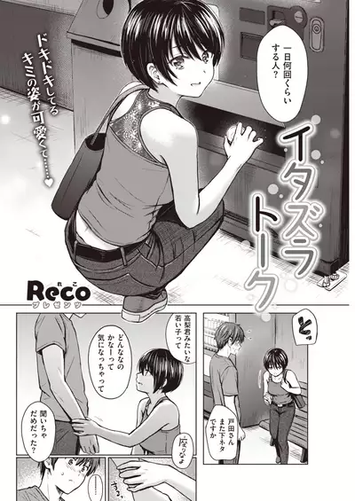 COMIC Kairakuten 2020-01