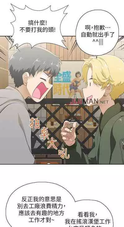 【周四连载】梦幻速食店（作者：motgini&變態啪啪啪） 第1~37话