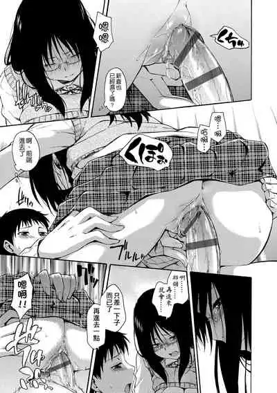 Kakure Koto | 隱藏的秘密