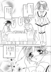 [Saku Saku Circle] Tokunou Milk (yaoi)