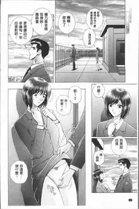 [Gun Ryuusei] Onna Kyoushi Chijoku no Lesson [Chinese]