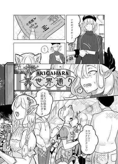 Kami-sama Yurushite kureru yo ne? 4