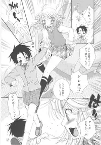 [Anthology] Shin Shota Naburi