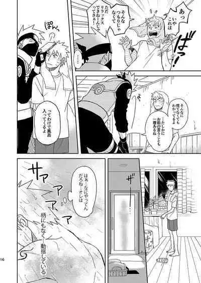 Mirai Kara no Houmonsha 3