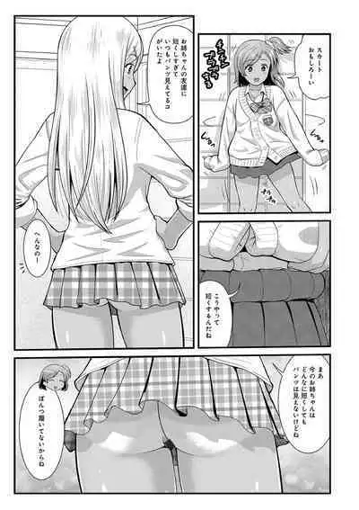 Hataraku!! Oneechan 1-9