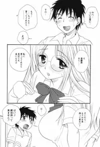 Comic Hime Dorobou [2008-09]