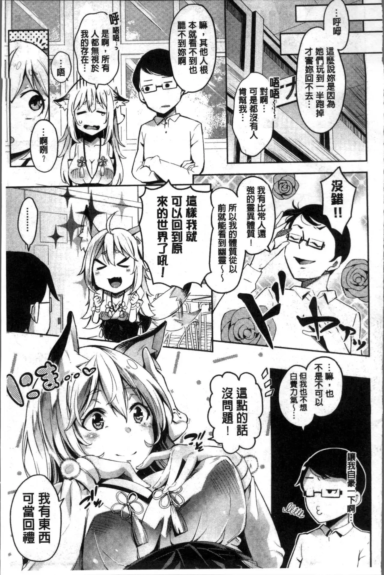 Kuchu Kuchu | 咕啾嚕♡咕啾嚕♡