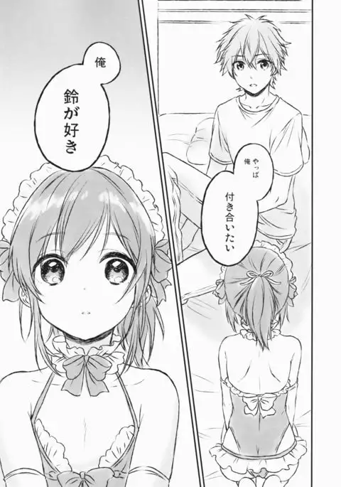 Kimi Dake no Ponytail 2