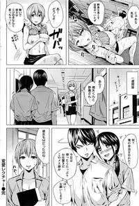 COMIC Kairakuten BEAST 2016-10