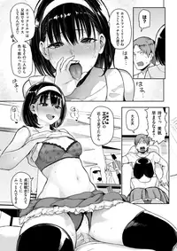 COMIC Shitsurakuten 2017-07 [Digital]