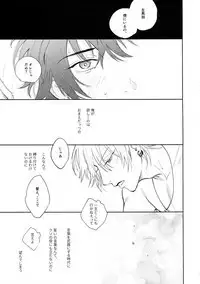 Itoshi Terukara Sobaniiruyo