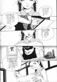 [Machida Hiraku] Kinshi Sareta Asobi