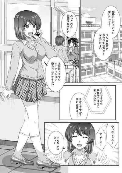 Muriyari ni demo Sukinadake Shite