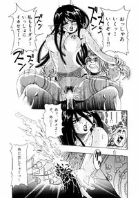 [Enzo Enzou] Pink Paradise