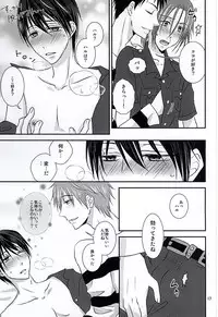 [Choukasoku (1496。)] The Rock! (Free!) [Digital]