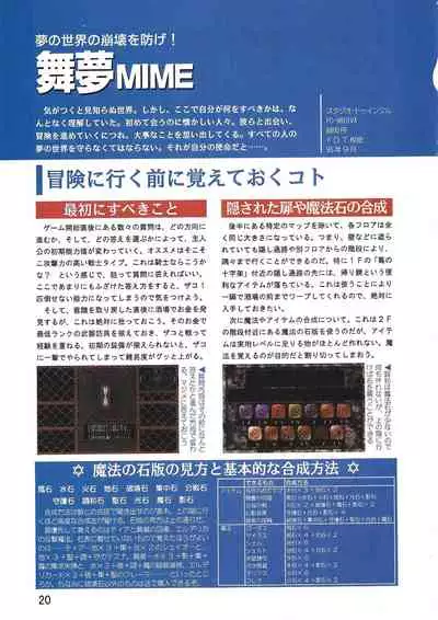 PC Bishoujo Software Strategy Book: Strategy King 2
