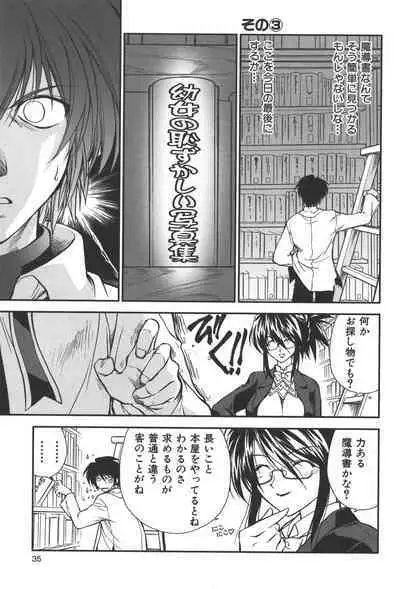 [Anthology] Zanma Taisei Demonbane Comic Anthology (Demonbane)