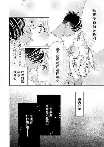 [Mayama Shin] Teto-kun wa Mashou ~ Suki na dake Iya tte Itte Ii yo, Sugar | 魔性男泰特君~只要喜欢 说讨厌也可以哦、Sugar 1-6 [Chinese] [莉赛特汉化组]