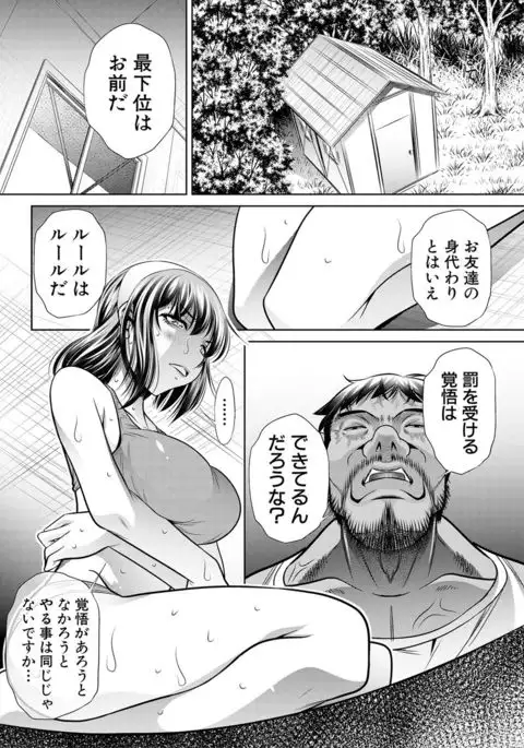 Run Aways High Ch. 1-4