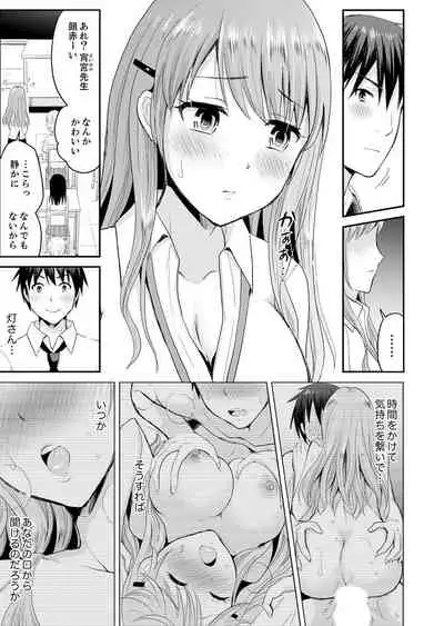 恋人のフリしてたら、イキ声が…。浴衣姿の巨乳お姉さんに、たまらず挿入【完全版】1