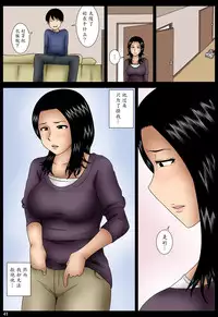 [Mikan Dou] Hahako [Chinese] [魔劍个人汉化]