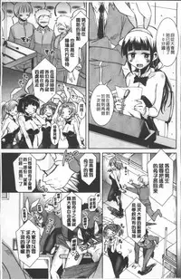 [Narusawa Kei] Houkago no Sangatsu Usagi-tachi [Chinese]