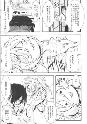 Tanya-chan is summarized 2