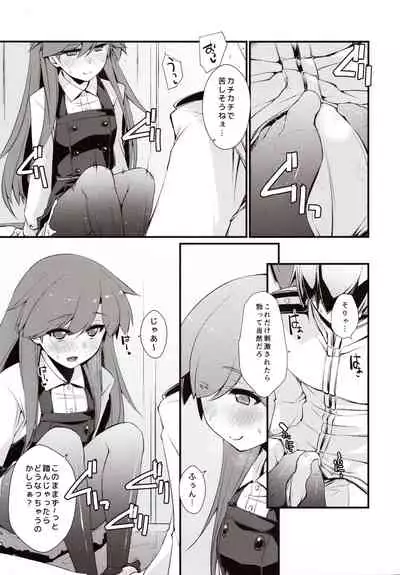 Arashio-chan no Tsumasaki.