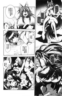 [Parfait] Fallen Justice -Seigi Shittsui- [Chinese]