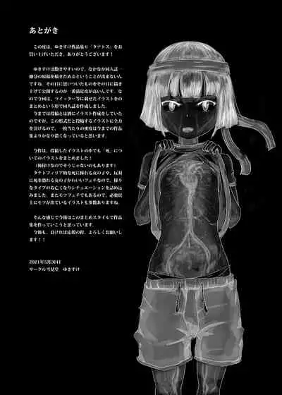 [Yukimidou (Yukisuke)] Yukisuke Sakuhinshuu 6 Tanatosu