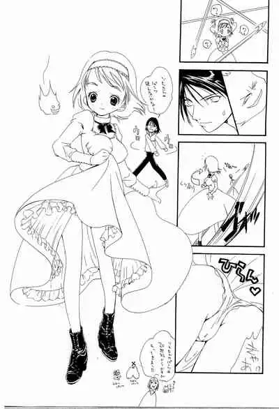 HOWL'S MOBING SOMETHING