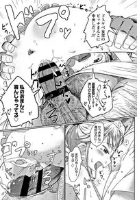 [Satuyo] Peaceful Ecchi! - PEACEFUL H