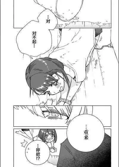 Inunoutsuwa hitonomizu