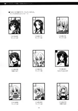 Musashi no Ijiraremonotachi no Soushuuhen II