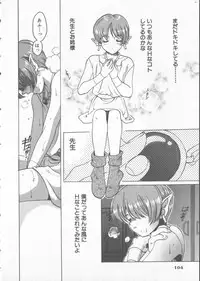 [Anthology] COMIC Zushioh 6