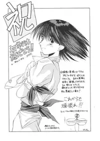 [Atari Hiroyuki] Nugu Shoujo